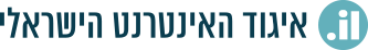 Israel Internet Association